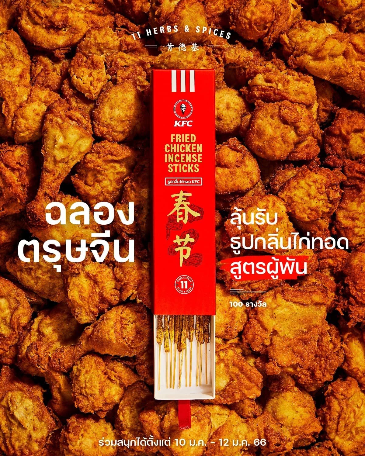 Image PFK Thaïlande